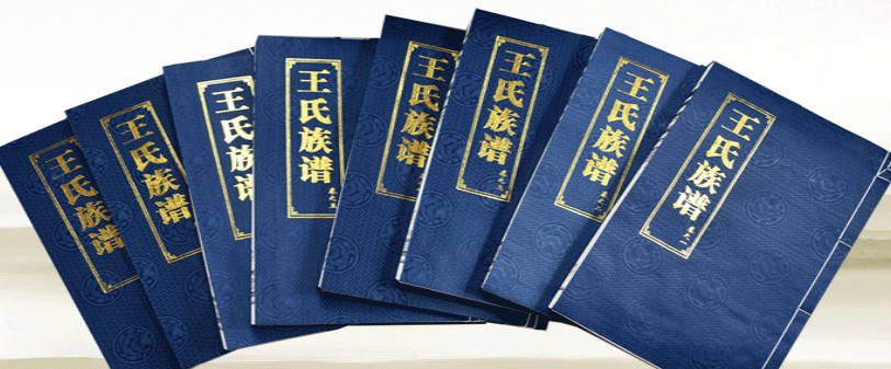 天泰印刷厂:专注家谱族谱印刷